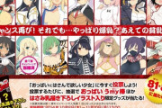 【悲報】閃乱カグラさん、公式でパイズリ選手権を開催していたwwww何を挟むんですかねぇ。。。