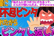 【2ch修羅場スレ】バイト先の先輩に理不尽ビンタされたからビンタし返した結果www【スカッと/ゆっくり解説】
