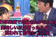 【画像】寺田心くん、坂上忍を完全論破ｗｗｗｗｗｗｗ