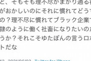 【画像】ゆたぼんパパ、ちょっと正論を言う