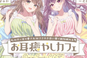 【悲報】18禁向けのASMR作品を10円で買ったリスナー君、失敗してしまう・・・。「ASMRは無難に〇〇〇」