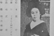 【悲報画像】大正時代の遊郭「ハゲ男は嫌い！！！！」