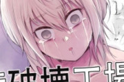 ｴﾛ漫画「捕まった女が工場で機械に投薬・調教されてｵﾅﾎとして出荷されます」