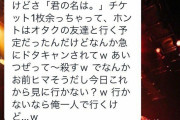 LINEワイ「週末さ飲みにいかない？」3ヶ月後女の子「ごめん寝てた！」