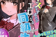 【悲報】キスシーンのある同人音声の現実…。同人音声「チューしながらイこ」ワイ「天に向かって舌を突き出す」