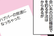 縦漫画・スローセックスを体験したい女にはとにかくフェザータッチとクンニに時間をかける