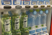 【悲報】神宮の自販機、限界突破ｗｗｗｗ