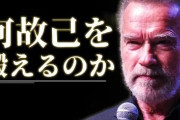 筋トレしてる奴｢目的？健康です｣←白々しすぎるよなｗｗｗ