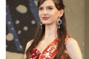 【画像】日本人女子、ミス日本をウクライナ系女性が受賞してしまい大発狂 ←2500万view
