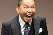 【動画】太田光さん、新年早々ガチでやらかしまくってしまうwwwwwwww