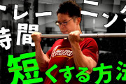 忙しい人って筋トレどうしてるの？