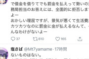 【悲報】飲酒運転の罰金35万が払えないおじさん、ブチ切れる