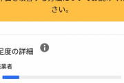 【悲報】無職期間暇すぎてウーバーイーツしてるんやが低評価つけられまくって草