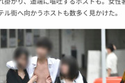 【画像】文春さん、歌舞伎町の路上で男女がちちくりあう写真をネットにあげる