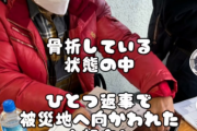 【10円ｾｰﾙ㊥】太郎…😭骨折してボロボロの状態で被災者を救っていた😭