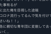 【スカッと!!】ツイッター民さん、自慢の肉体で正義マンを成敗！！！！！！
