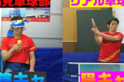 なぜ卓球バドミントンは陰キャのスポーツとバカにされるのか？