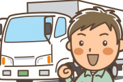 【啞然】トラック運転手ワイの『手取り』がヤバすぎるｗｗｗｗｗｗｗｗｗ