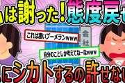 【報告者キチ】仲良かった同僚が素っ気なくなった！こっちは謝ったのにムカつく！【2chスレ 修羅場 ゆっくり】