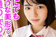 【エロ動画 素人】 近所に居そうな可愛い極上美少女ゲットしてハメ撮り