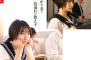 真面目な教え子のナマ乳セーラー誘惑 連日ノーブラで言い寄ってくる若い悪魔的魅力に担任教師は理性保てず校内背徳SEX 糸井瑠花