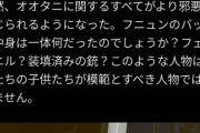 【悲報】水原一平、文春が大学に問合せたらガチで学歴詐称だったｗｗｗｗｗｗｗ