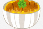 【朗報】マジでこういうのでいいんだよという究極の『カツ丼』がコチラｗｗｗｗｗｗｗｗｗ