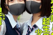 【エロ動画 素人】 オジサンを見下すW生意気ま●こ女子たちを理解らせ徹底中出し