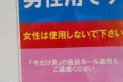 【超画像】高速のSA、謎ルールに女子ブチギレ大炎上ｗｗｗｗｗｗ