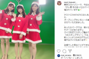 テレ東新人アナ、ミニスカサンタコスプレ画像がエロ可愛すぎるww森香澄、田中瞳、池谷実悠が美脚見せ！2019年テレビ東京入社アナウンサーが今熱い！