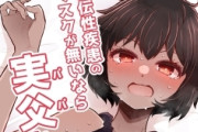 ｴﾛ漫画家として一応上手く行ってるけど大学出といたほうがいい？