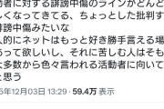 【画像】ゆゆうた「最近ちょっとした批判すら誹謗中傷になる、その程度で苦しむなら配信者に向いてない」
