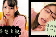 男の願望を叶える"妄想主観"のおすすめAV紹介!美少女が貴方の恋人・妹・メイドに!