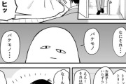 【画像】 孤独な弱者男性を発狂させる漫画