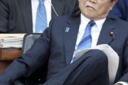 【悲報】麻生太郎さん、サウザーみたいな態度で椅子に座ってると永田町で話題にｗｗｗｗｗｗｗｗｗｗｗｗｗ