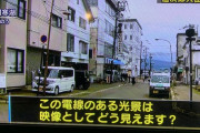 【悲報】小泉進次郎環境大臣、阿寒湖の景観にダメ出し「この電柱どう見えます？改善しなきゃいけないですよね」