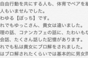 【黒歴史】ツイッターで女の子にブロ解されて怒りに任せて書いた長文が発掘されるｗｗｗｗｗｗｗｗｗｗｗ