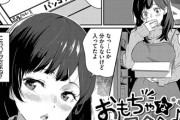 【フル無料】おもちゃな日々へ♪（単話）hitomi