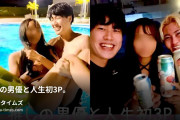 大志-Taishi- AV男優の裏垢の動画・推しの男優と人生初3P。乾杯→即ズボ→ナイトプール。2人に突かれて大量潮吹き、連続中出し（1時間16分）3年付き...