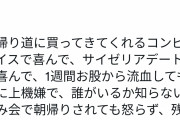 男「メンタルが安定してる女の子がいい」女「ギャオオオオオオオォォォォン！！！」