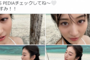 NMB48川上千尋、谷間チラ見せ水着グラビアでファンを悩殺wwガールズペディアのセクシーオフショット画像が反響！