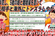 【2ch修羅場スレ】10数年前に当時5歳の娘と離婚届を置いて浮気相手と逃げた嫁と再開した