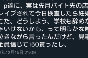 【悲報】パパ活女子「パパに嘘ついて150万貰ったw」←その手法がエグ過ぎるｗｗｗ
