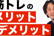 【悲報】日本の筋トレ界隈、なんかネチョネチョしてる