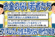 【2chまとめ】ミニマリストしか生き残れない世界【ゆっくり】