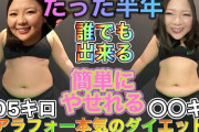105kgのデブだけど筋トレ頑張ってるｗｗｗ