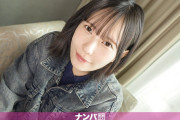 渋谷でナンパ待ち！？マジ！？色白マイペース変態女子とS●X！ マジ軟派、初撮。 2365