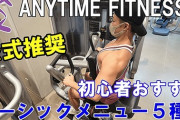 ダイエットのためにジム入ったろか思うんやけどｗｗｗ