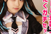 【素人】アイドル衣装コス、汗だくガチセックス！セフレにするなら絶対こういうコwww