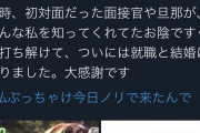 【画像】「私今日ぶっちゃけノリで来たんで」の人、発見される